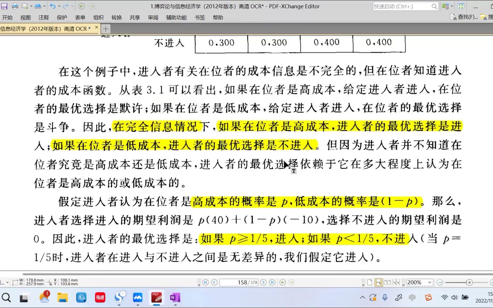 【博弈论与信息经济学】第3章 不完全信息的静态博弈(一)博弈论哔哩哔哩bilibili