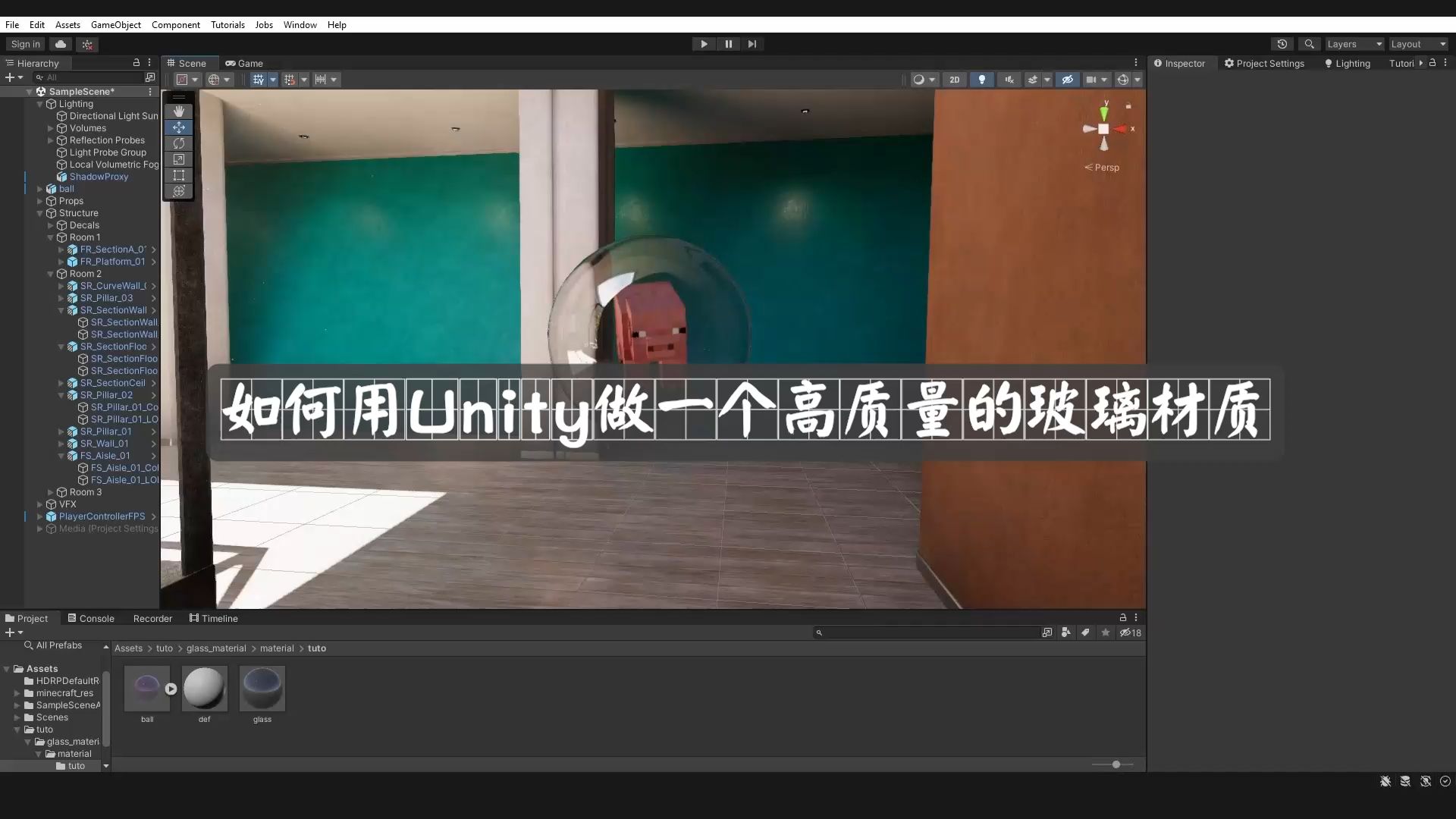 如何用Unity做一个高质量的玻璃材质哔哩哔哩bilibili