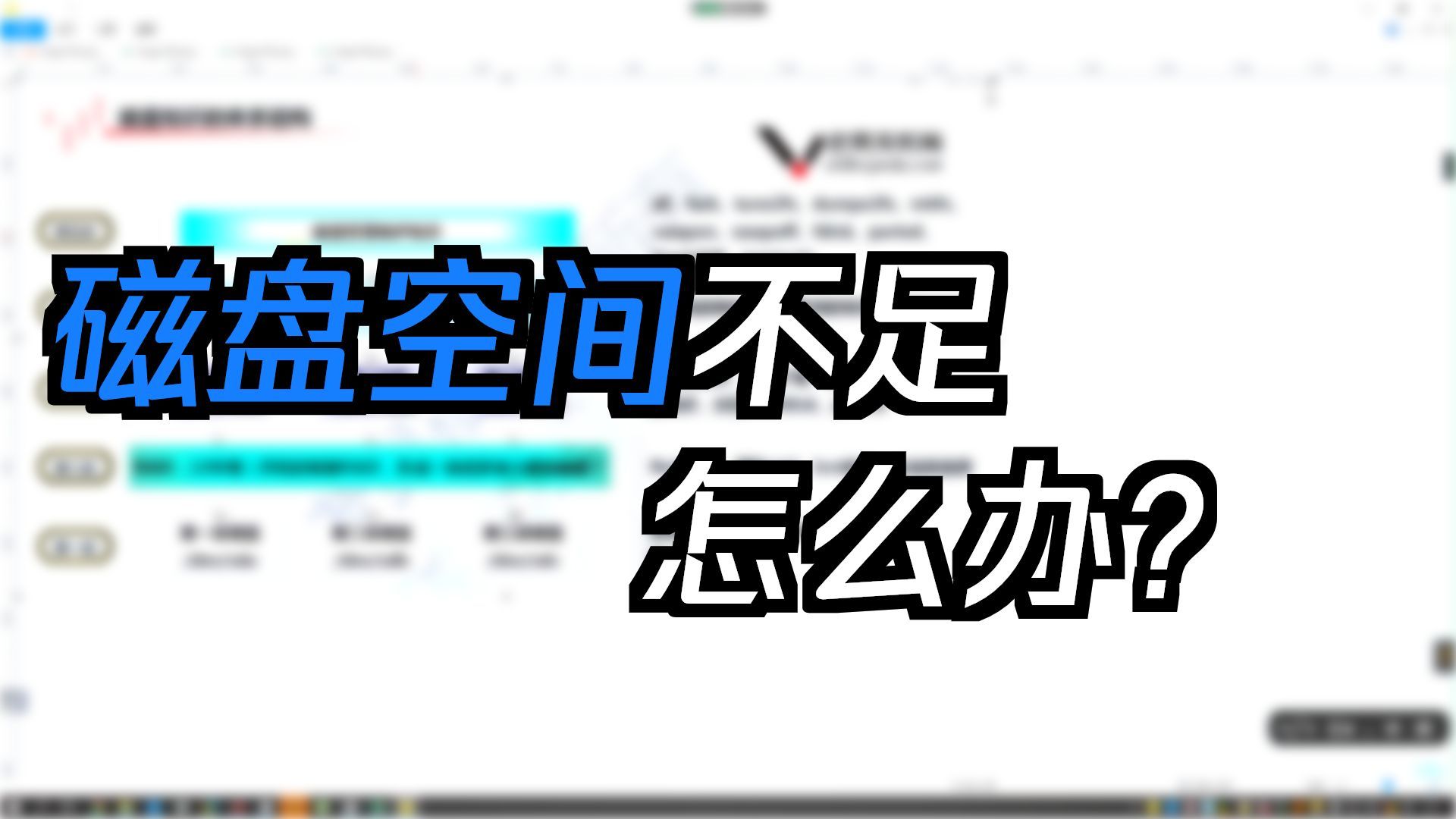 Linux运维之磁盘管理,磁盘空间不足问题全面解决!