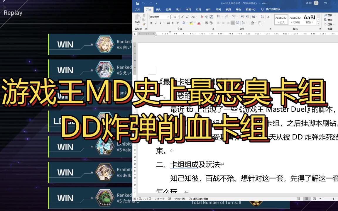 【游戏王MD】史上最恶臭卡组!DD炸弹削血卡组哔哩哔哩bilibili