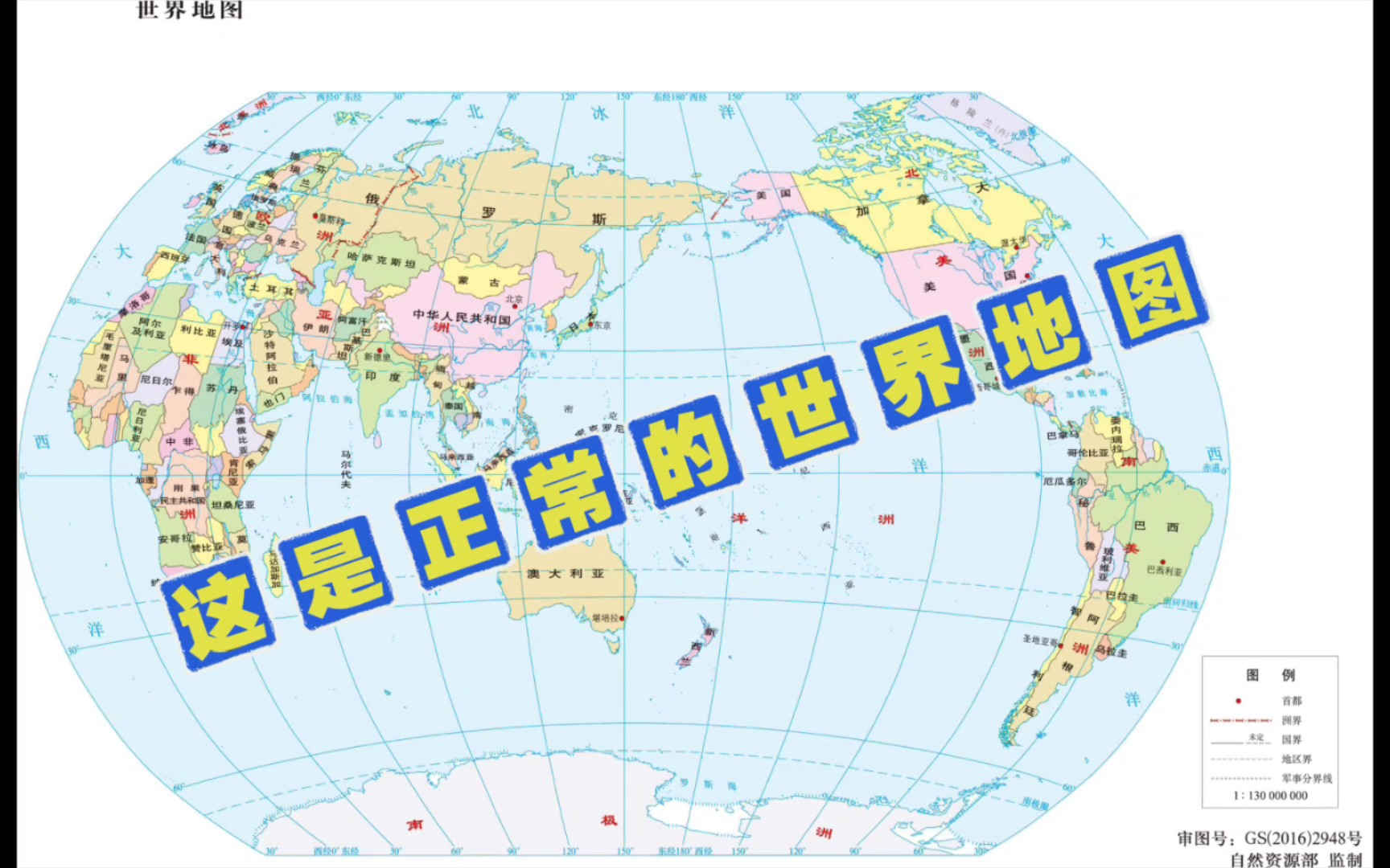 “笑知识”:韩国的世界地图长这样哔哩哔哩bilibili