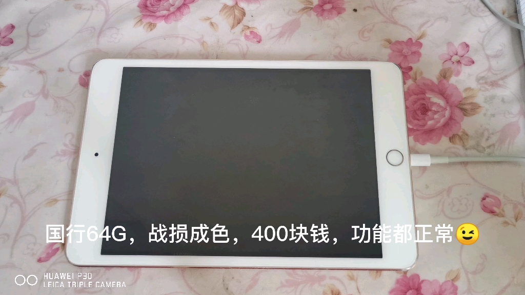 iPadmini4,号称是A8处理器中最强的,也是能更新ios15的最低要求,这个暑假准备换2021款pro了哔哩哔哩bilibili