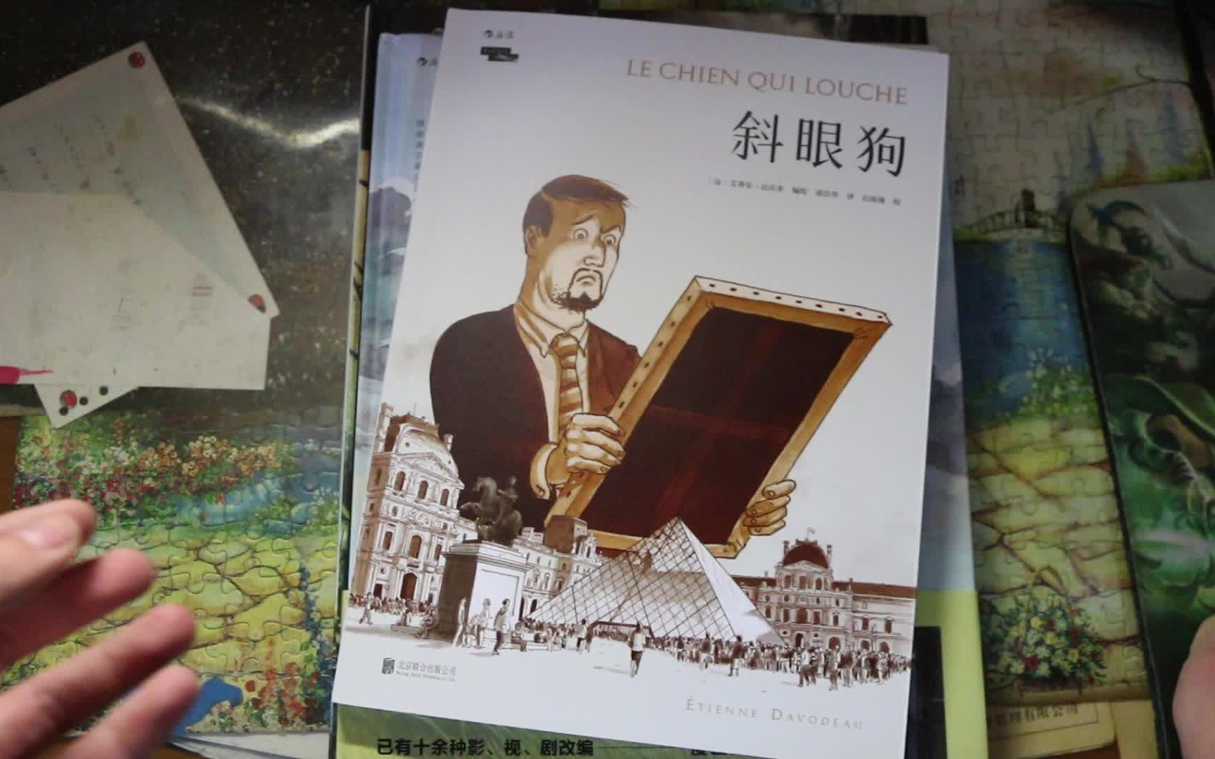 小h百花齐放的欧美漫画一斜眼狗奥尔拉切尔诺贝利之春漫画简评