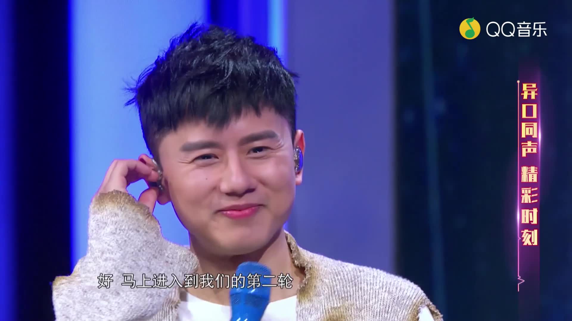 张杰-徐丞罡-范如臣-胡迪-明天过后 (异口同声 第12期)(蓝光)