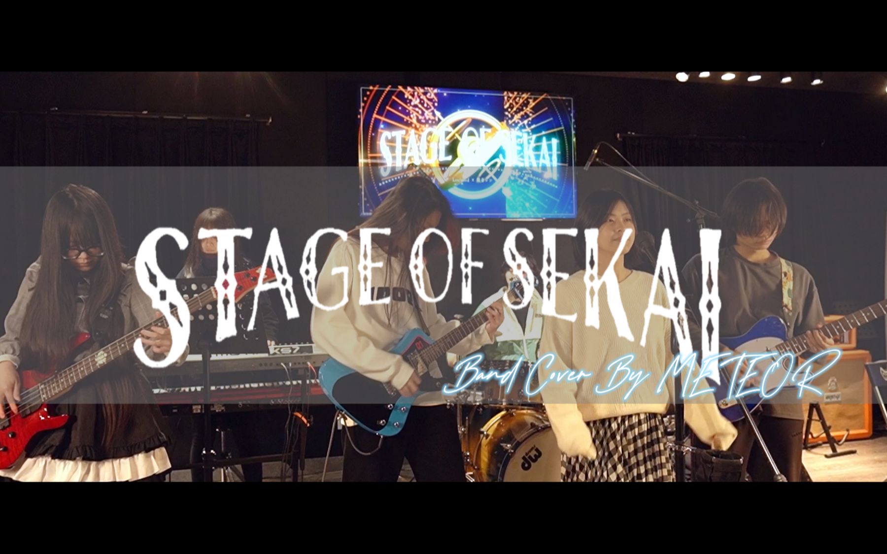 【meteor乐队】stage of sekai『leo/need × 鏡音レン 』harryp 世界