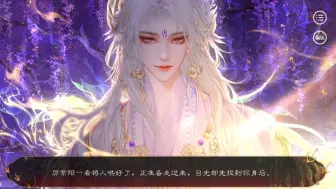 Download Video: 【神也梦春秋】厉紫阳的烽火戏诸侯，用杀人之法逗主控开心