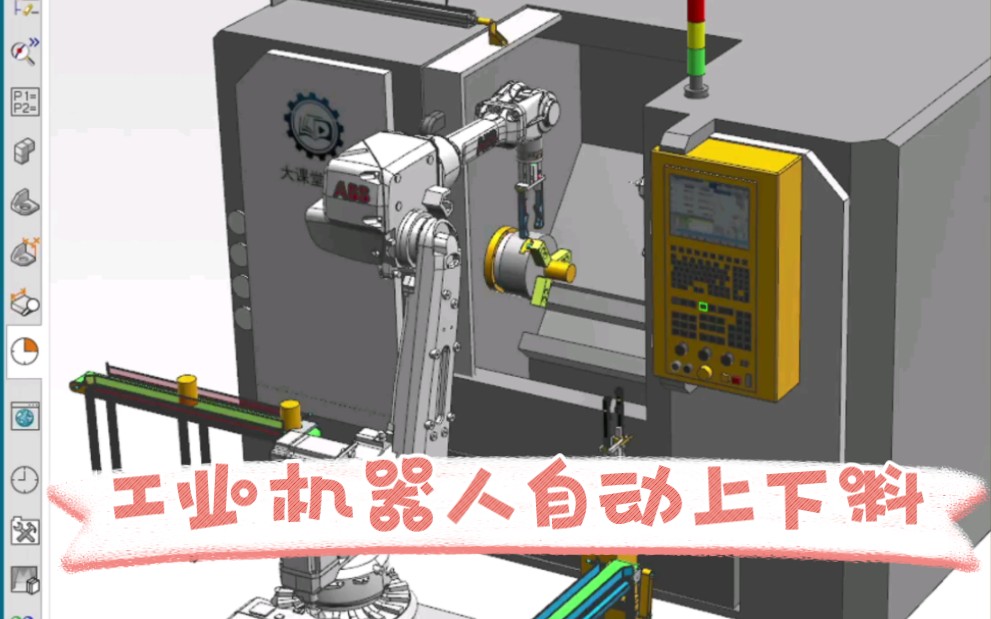 工业机器人自动上下料PLC编程案例哔哩哔哩bilibili
