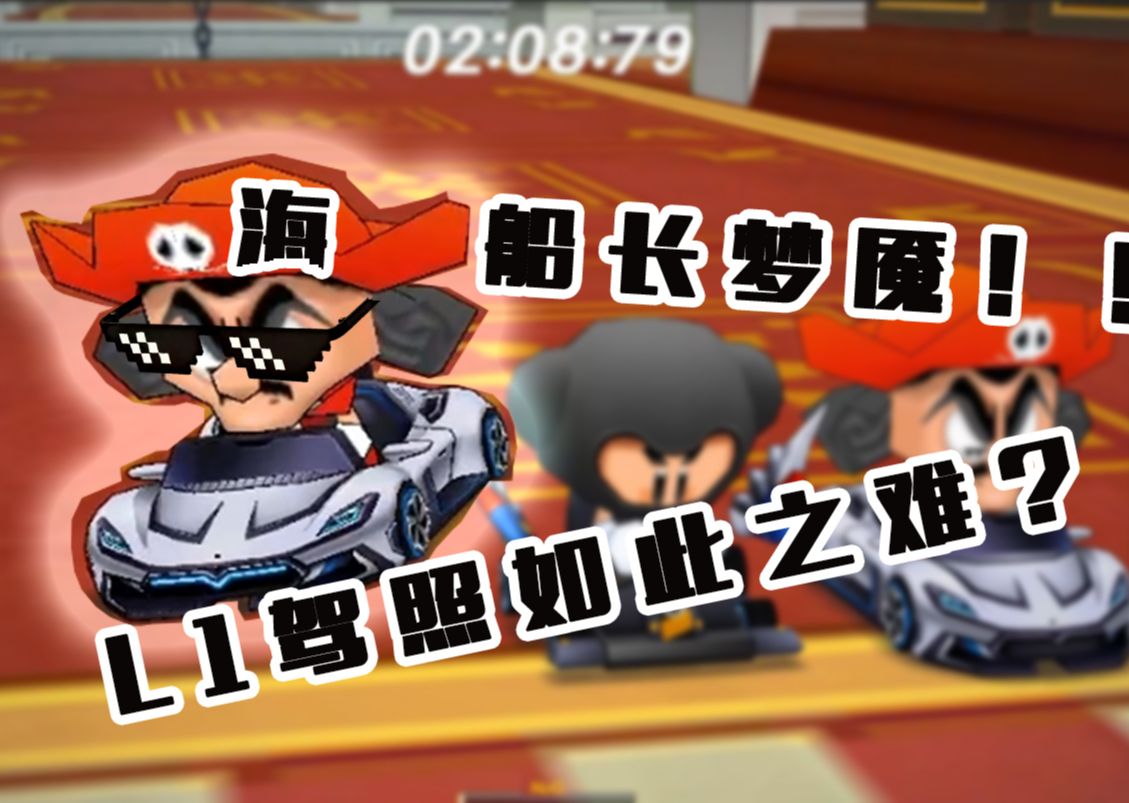 老玩家回归重考l1,被海盗船长上了一课!【跑跑卡丁车】