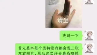 Download Video: 让完全没看过奥特曼的女朋友给奥特曼颜值打分（评分严格，心脏不好的py请在家长陪同下观看）