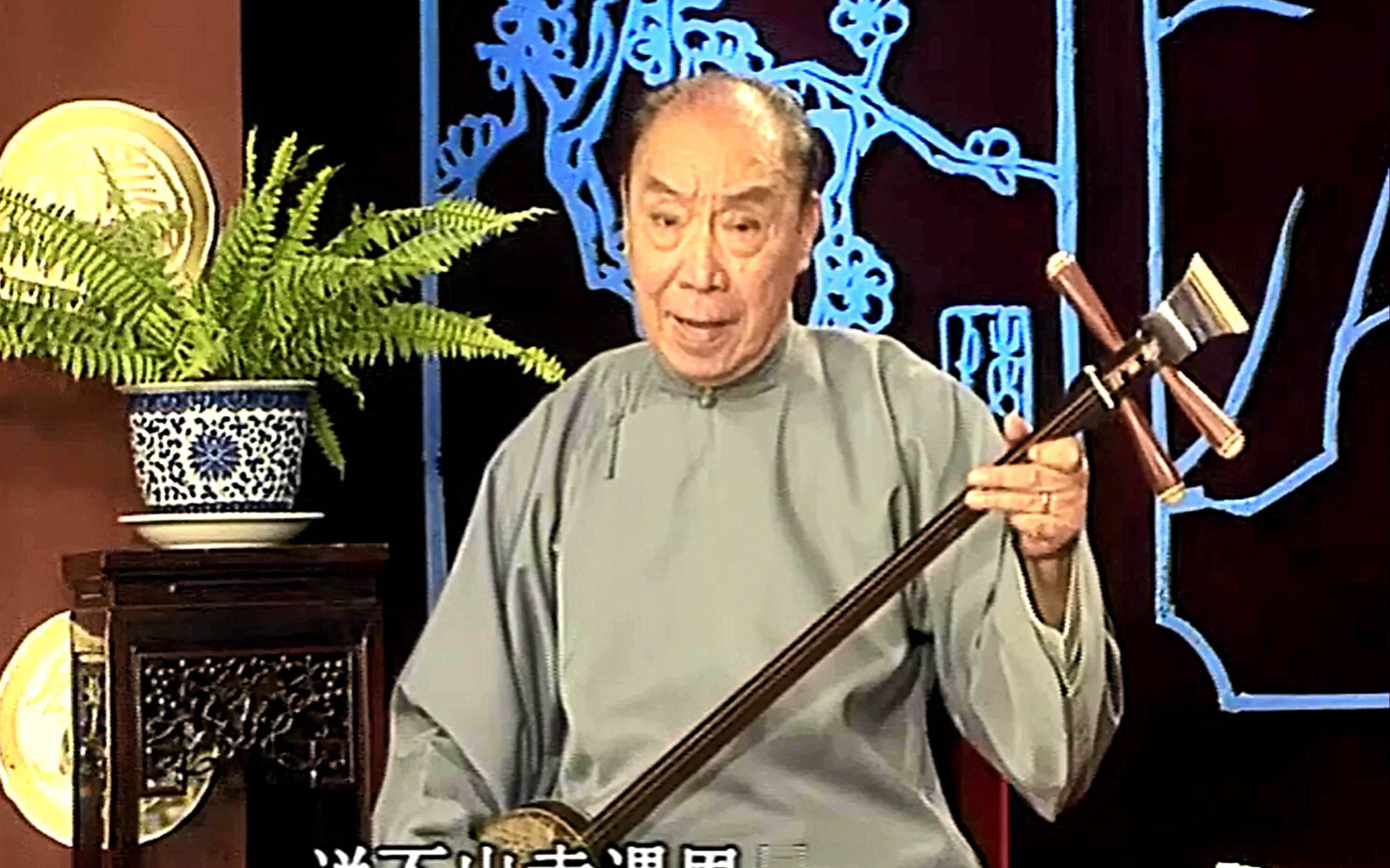 老戚曲艺弹词描金凤第十一回假夫妻相会杨振言余红仙