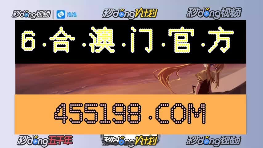 7分29秒解释!澳门今晚四不像2024年