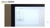 2016ICAN+物联网大赛iNurse介绍哔哩哔哩bilibili
