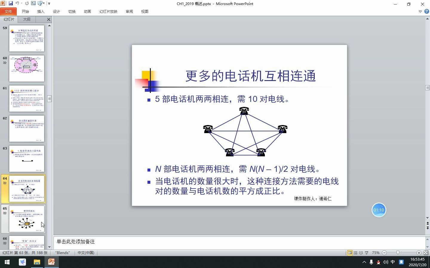 《计算机网络》第一章4哔哩哔哩bilibili