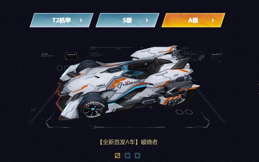 qq飞车手游破晓者完美移植端游手感出奇的好