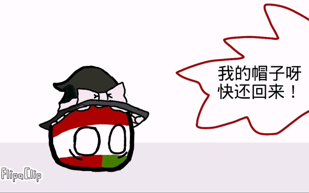 粉丝要的系列给奥匈大瞎子球的片头eradpewica