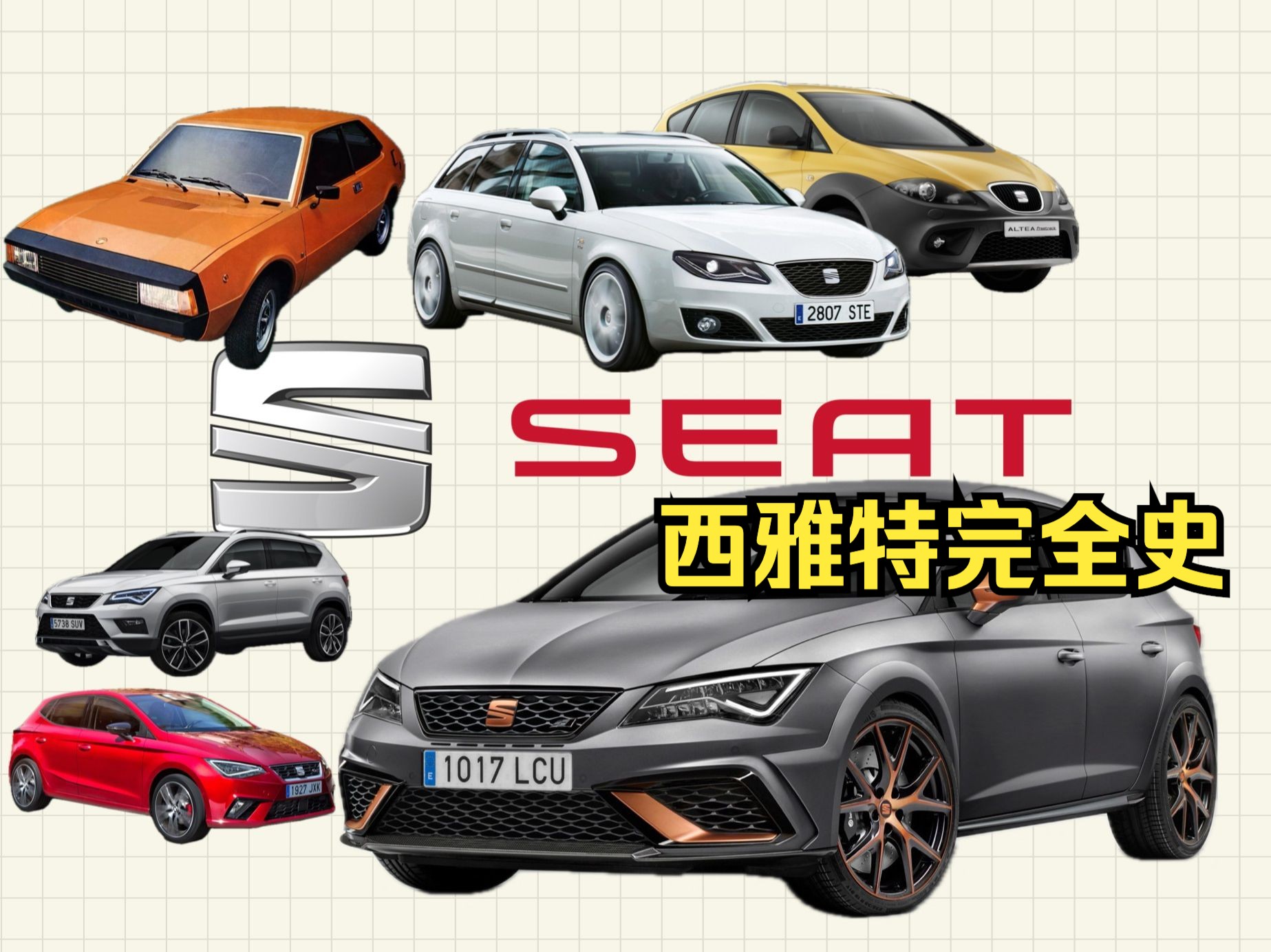 西班牙往事:西雅特SEAT全史 1  沉默的开始 19501980哔哩哔哩bilibili