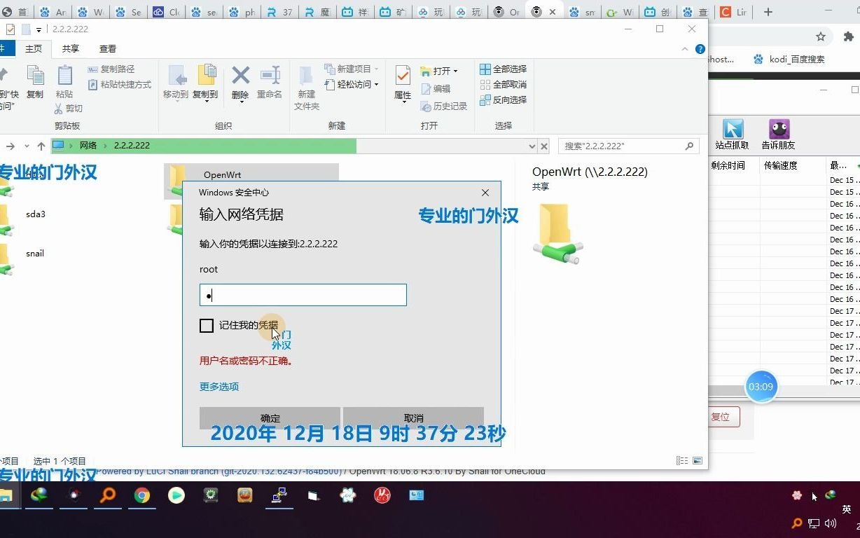 Win10访问samba服务器-win key+R,输入“control userpasswords2”,打开“用户账户”。选择密码管理。点击windows凭据