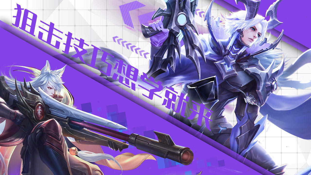 一击命中的百里你爱了吗?看完这期视频你也可以