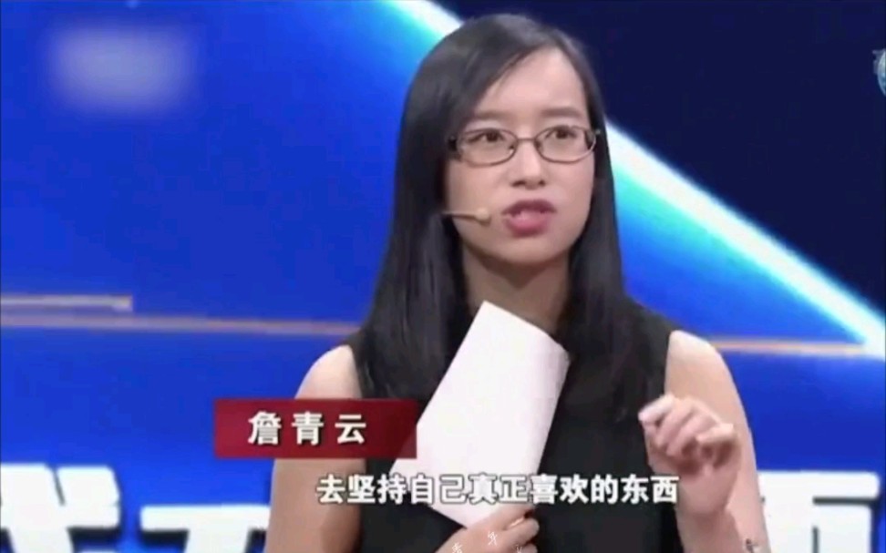 [图]#哈弗大学詹青云 有一种东西叫眼界！要去坚持自己喜欢的事情！#哈弗 #哈佛女孩#詹青云