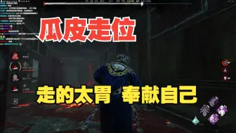 【黎明杀机】我真是出其不意 狙击大C猛汉！手感火热，兜帽跑酷男