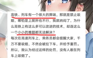 今日段子：扯淡……你有考虑过不抽烟的感受吗！？