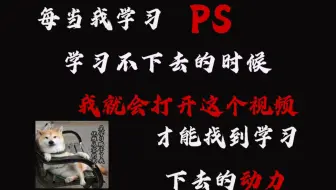 比付费还强大的Ps学习网站，朋友都问我怎么突然成了Ps大佬！