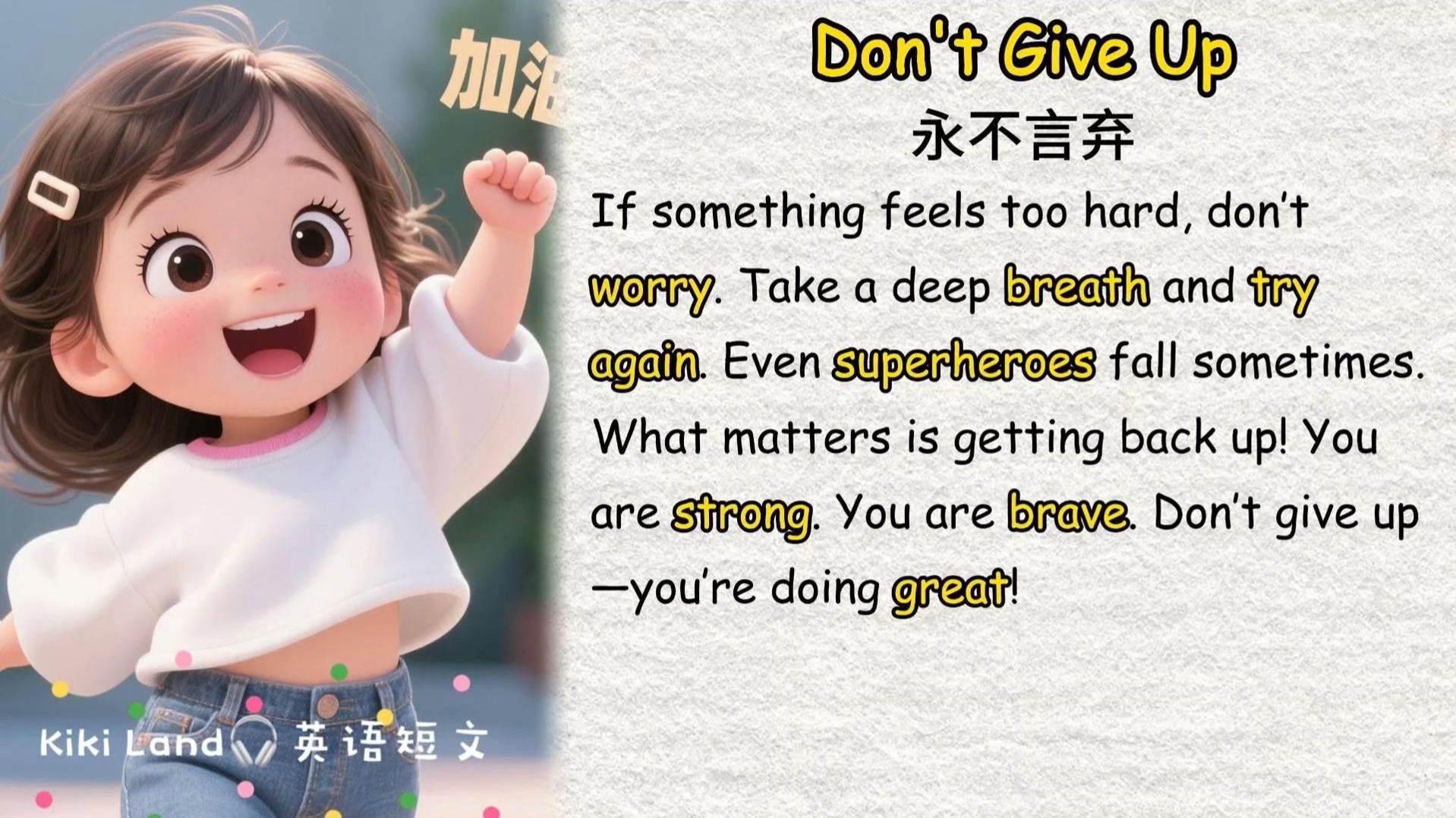 足够勇敢的英文是什么(足够勇敢怎么翻译)