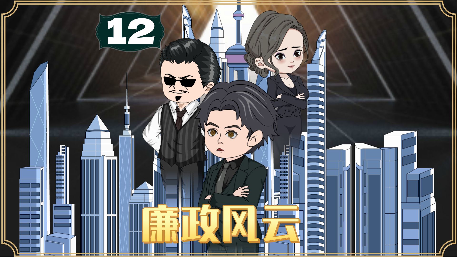 南平省清缴行动中省纪委一共在南平查出违法乱纪干部327名,对所有违法乱纪干部,进行从严从快从重处理哔哩哔哩bilibili