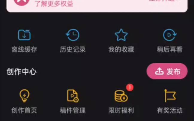 B站删除动态教程!!!哔哩哔哩bilibili