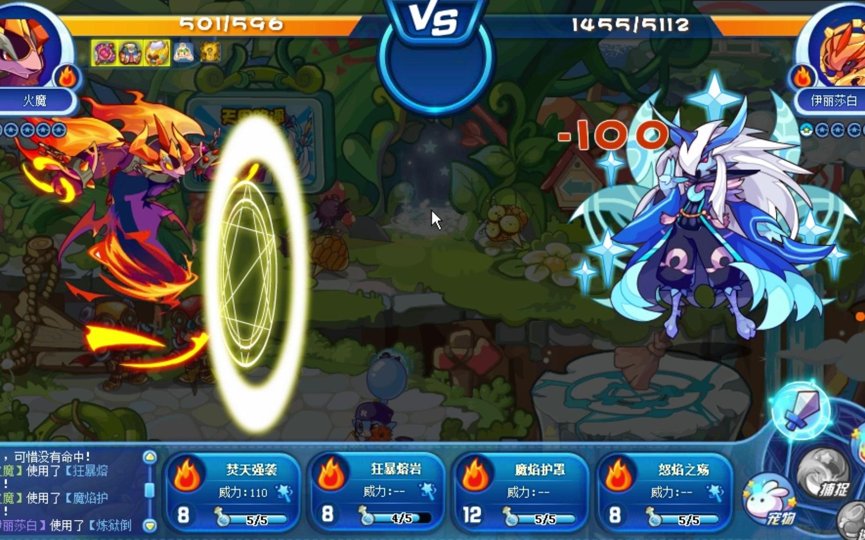 【洛克王国】双鱼宫三阶炫音牛魔王伊丽莎白打法