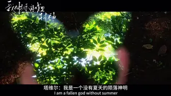 Download Video: ［我在惊悚游戏里封神］—那是连神明都夸口称赞过的美丽夏天