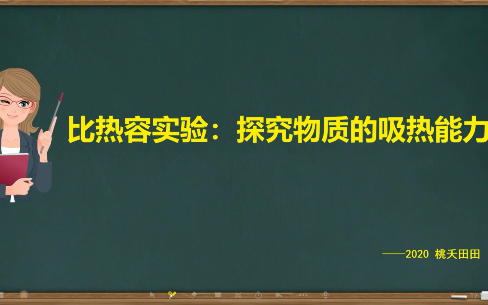 [图]比热容实验：探究物质的吸热能力