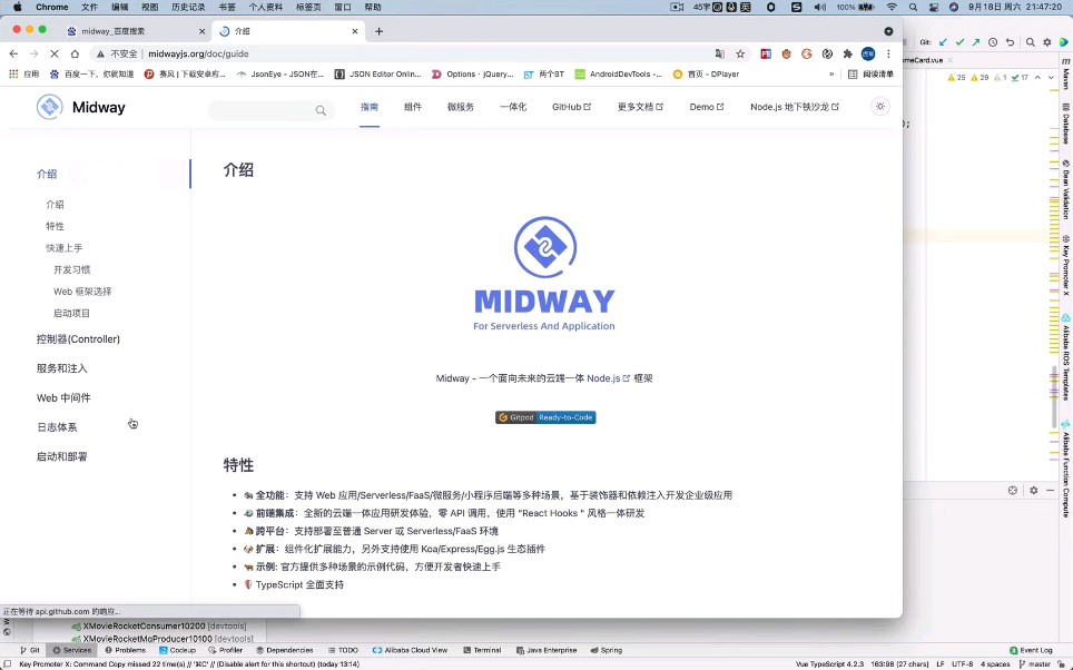 midwayjs入门体验之web开发哔哩哔哩bilibili