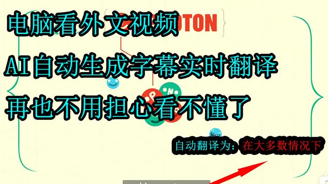 bilibili怎么自动字幕=bilibili怎么自动字幕ipad