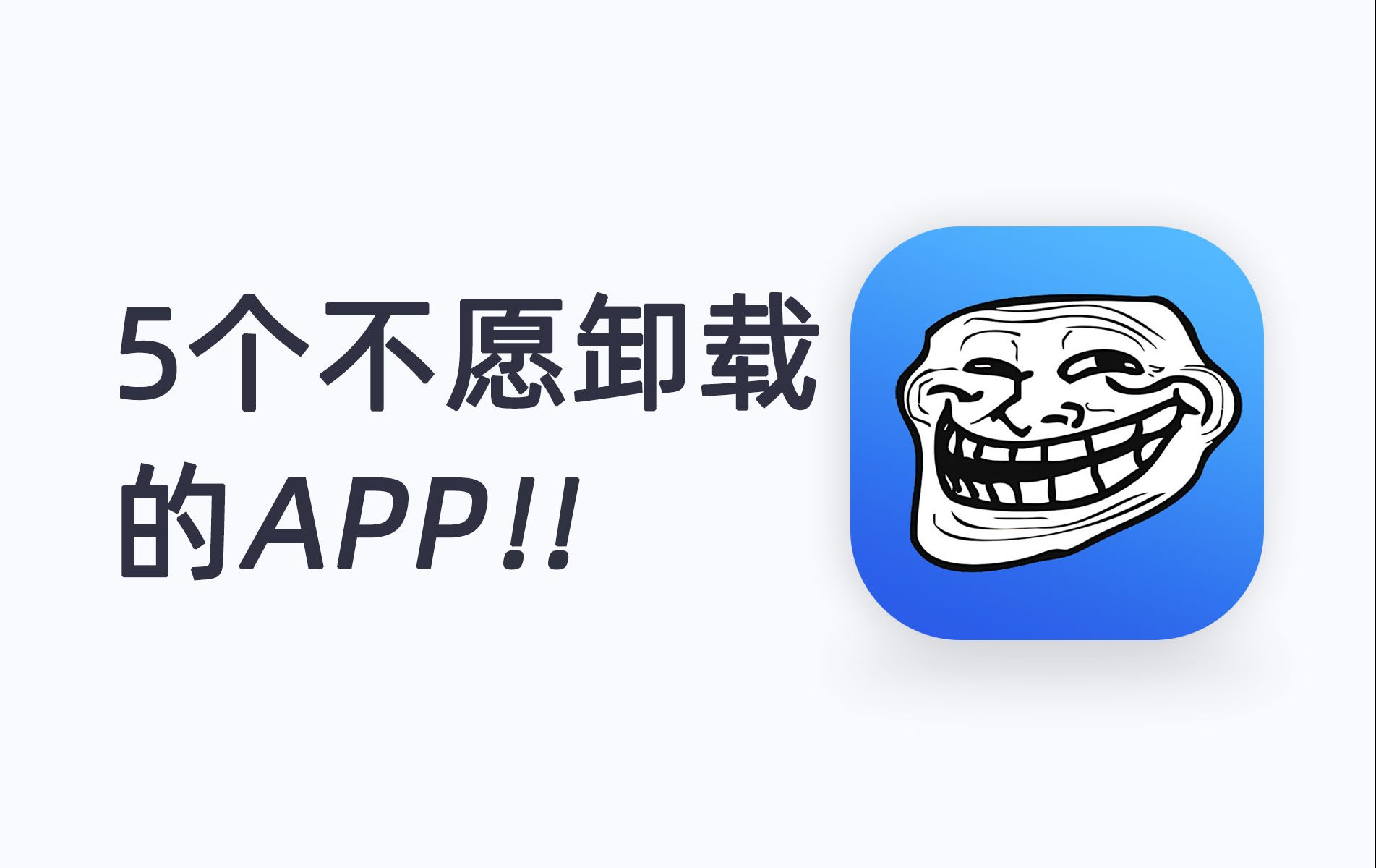 [图]吊打付费的5个神器级宝藏APP，少装一个都不行！