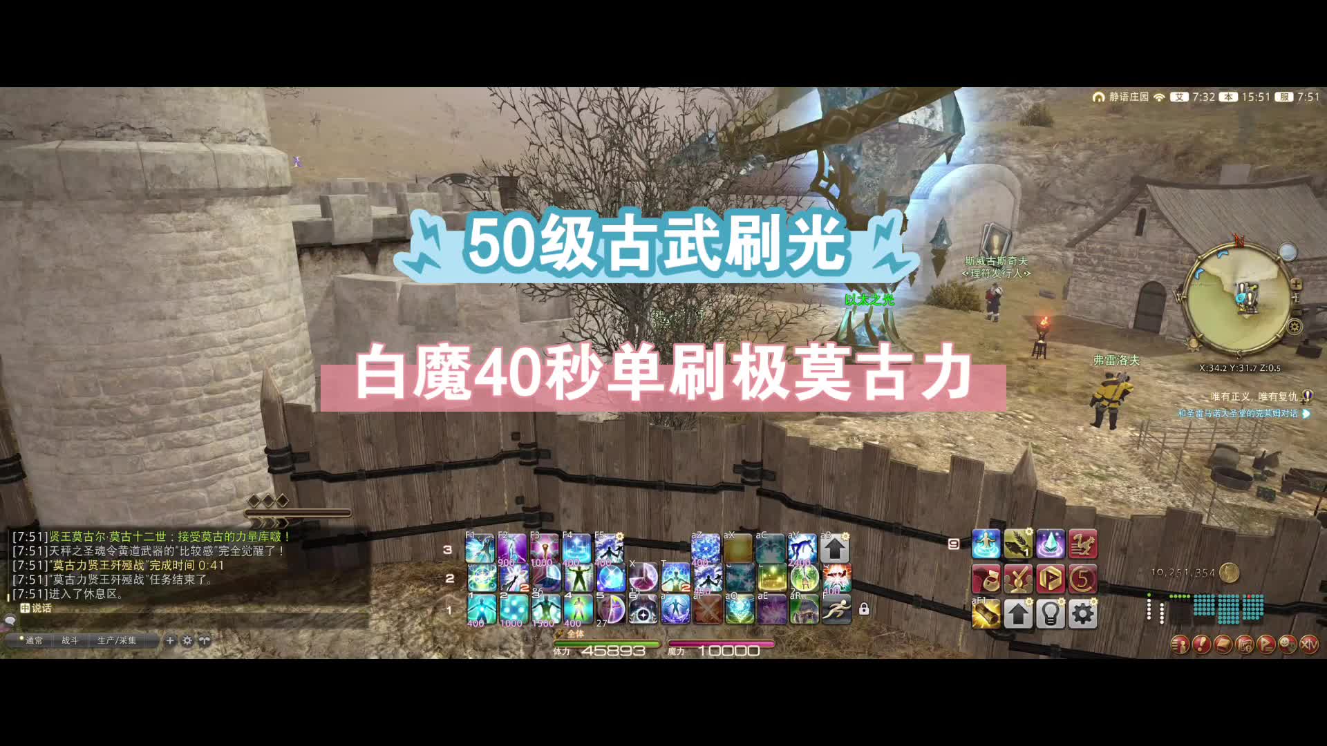 [FF14]古武刷光白魔40秒一轮刷光教学哔哩哔哩bilibiliFF14