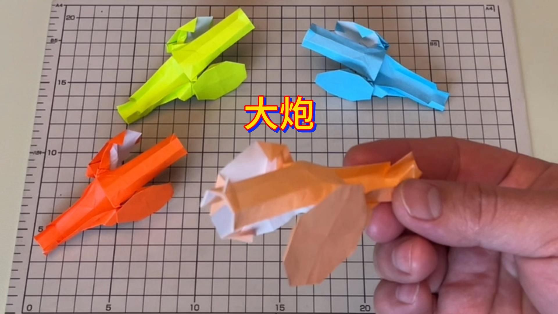 简单手工大炮折纸教程