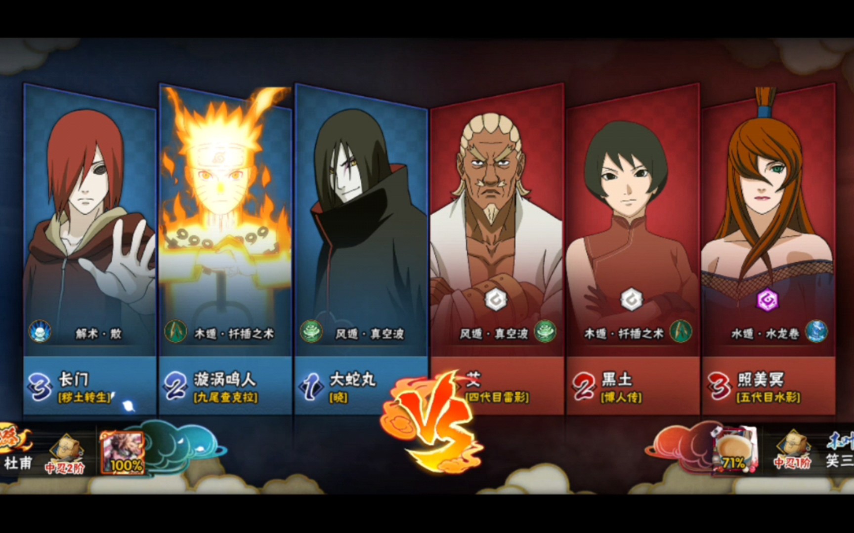 火影忍者手游四代目雷影