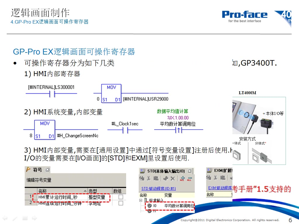 PROFACE普洛菲斯触摸屏编程实例视屏教程哔哩哔哩bilibili