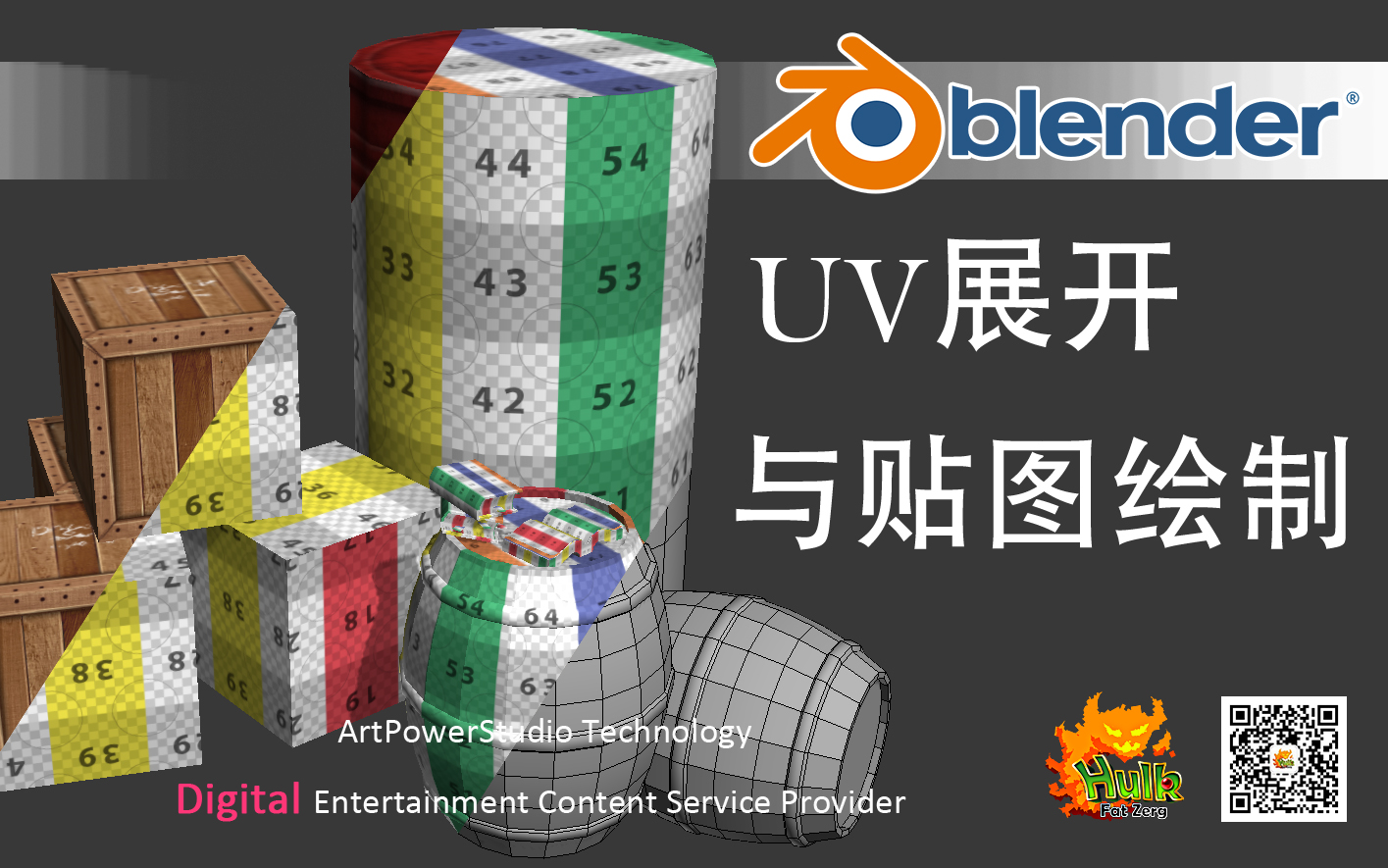 第2季我大BlenderUV展开模块(完结)哔哩哔哩bilibili