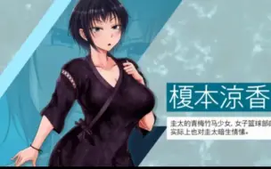 Download Video: 【日系RPG】NTR 夏色泡影 PC+安卓汉化作弊+CG存档+全攻略