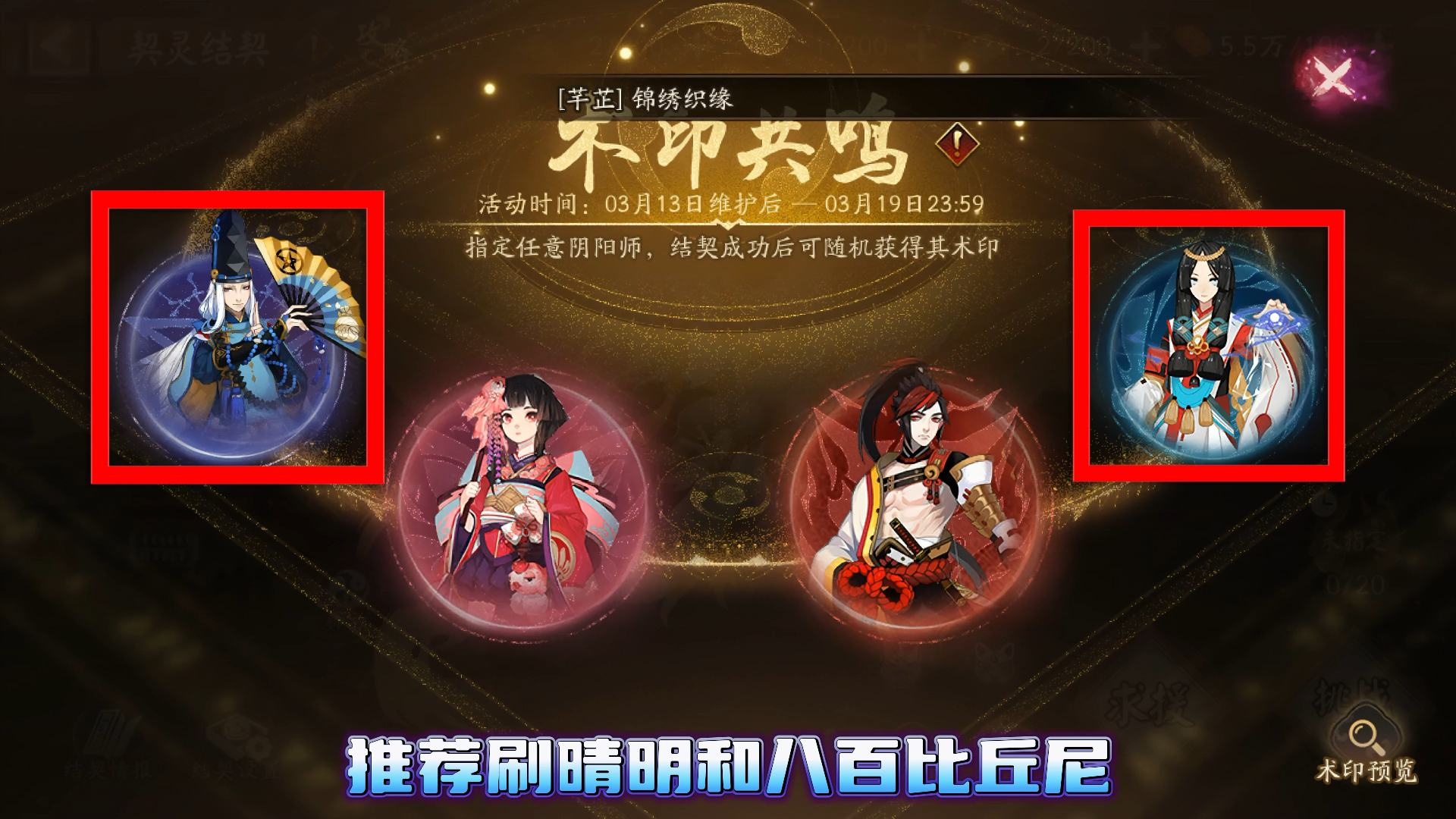 体服术印共鸣玩法介绍及镇墓兽详细阵容推荐