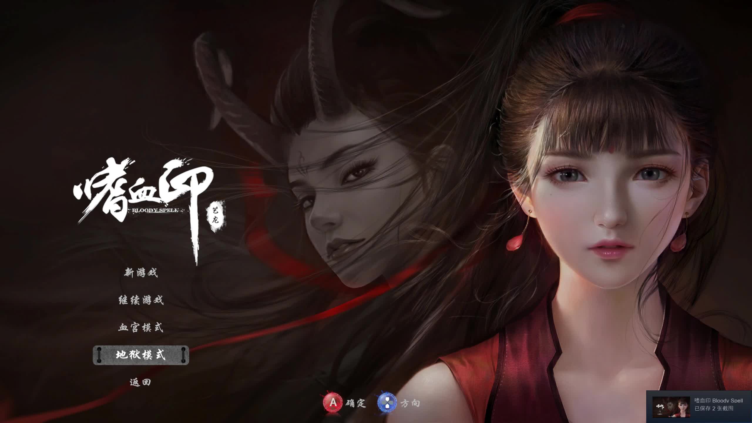 《嗜血印》地狱速通10分05秒_哔哩哔哩_bilibili