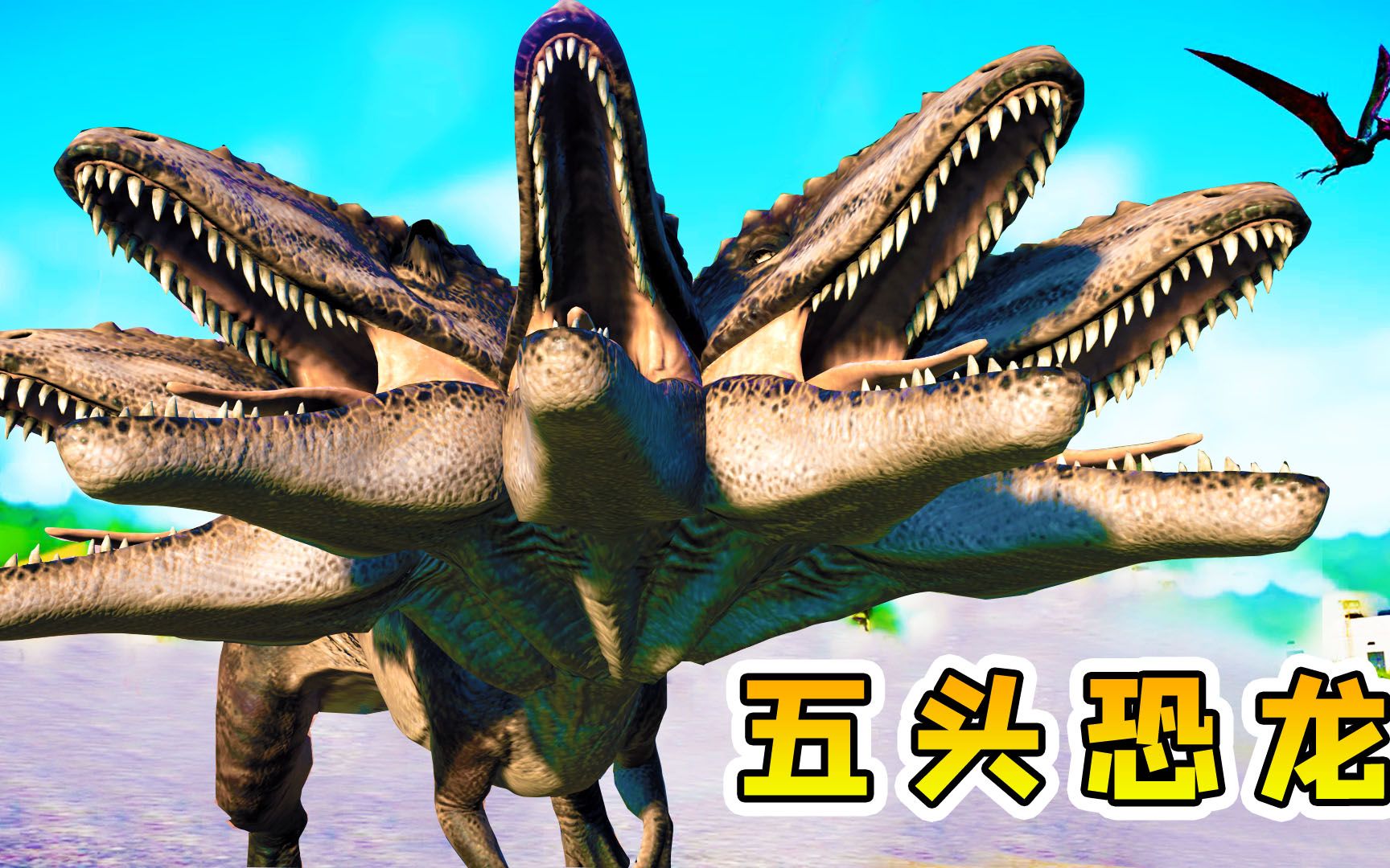 侏罗纪世界30进化升级五头龙逆天来袭拥有恐怖战斗力