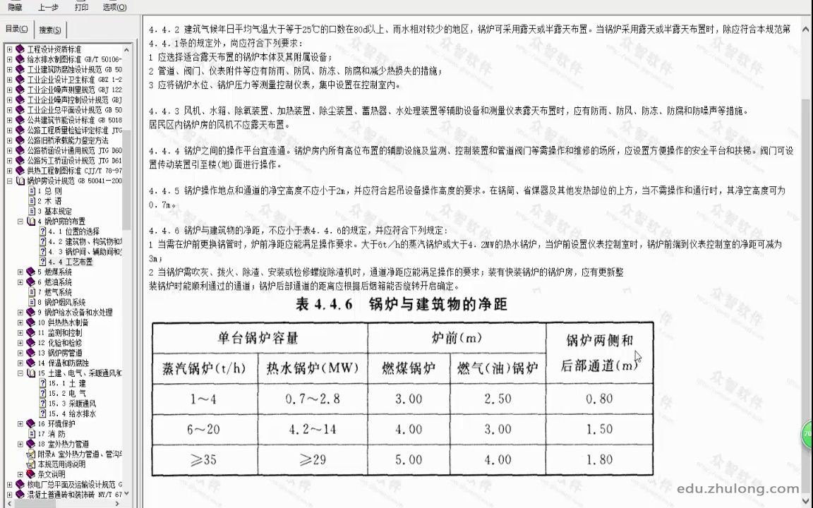 [图]21.21.锅炉房布置