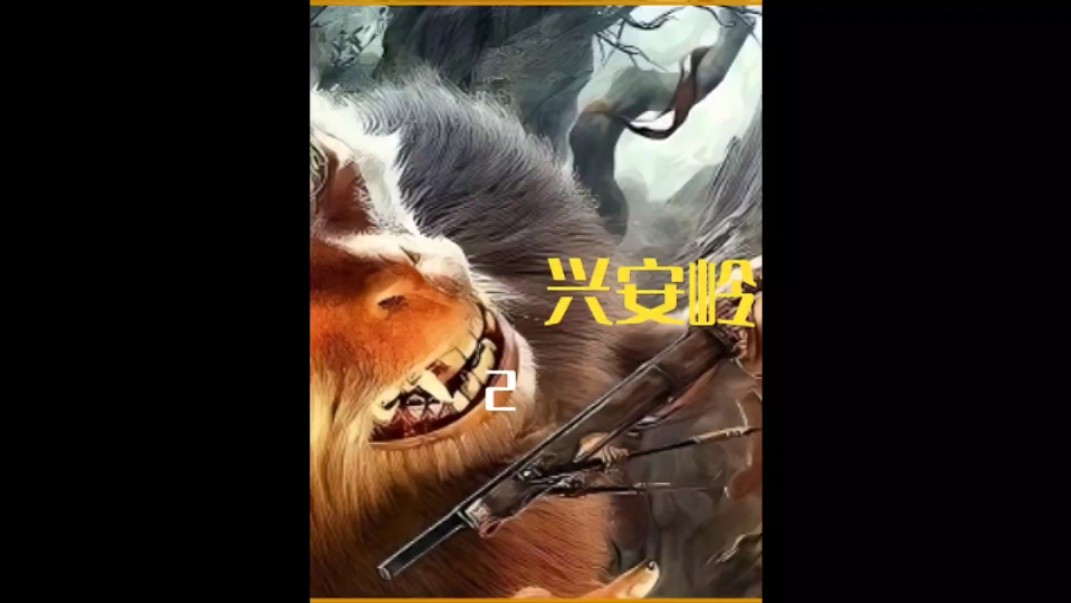 第2集 老戏骨坐镇,揭秘东北民间传奇故事#民间故事#大马猴#电影