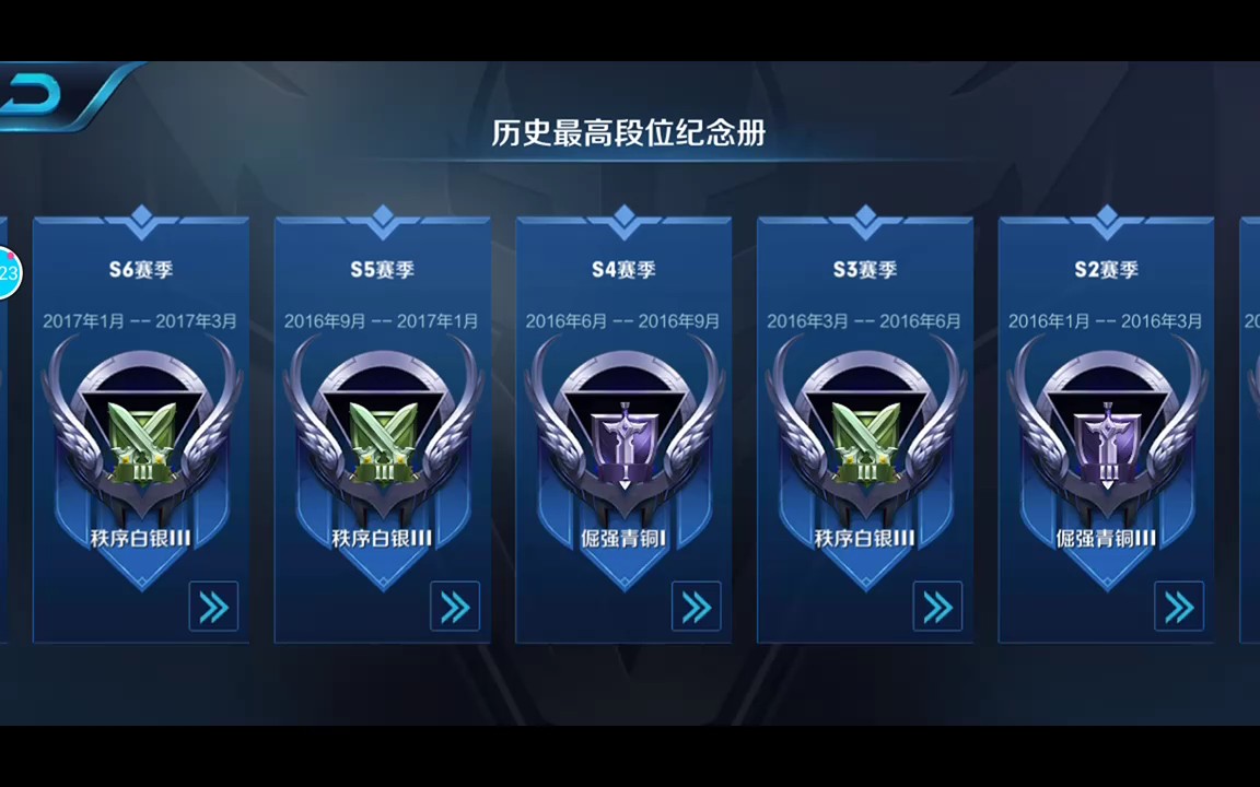 王者荣耀之我s1用王者上王者