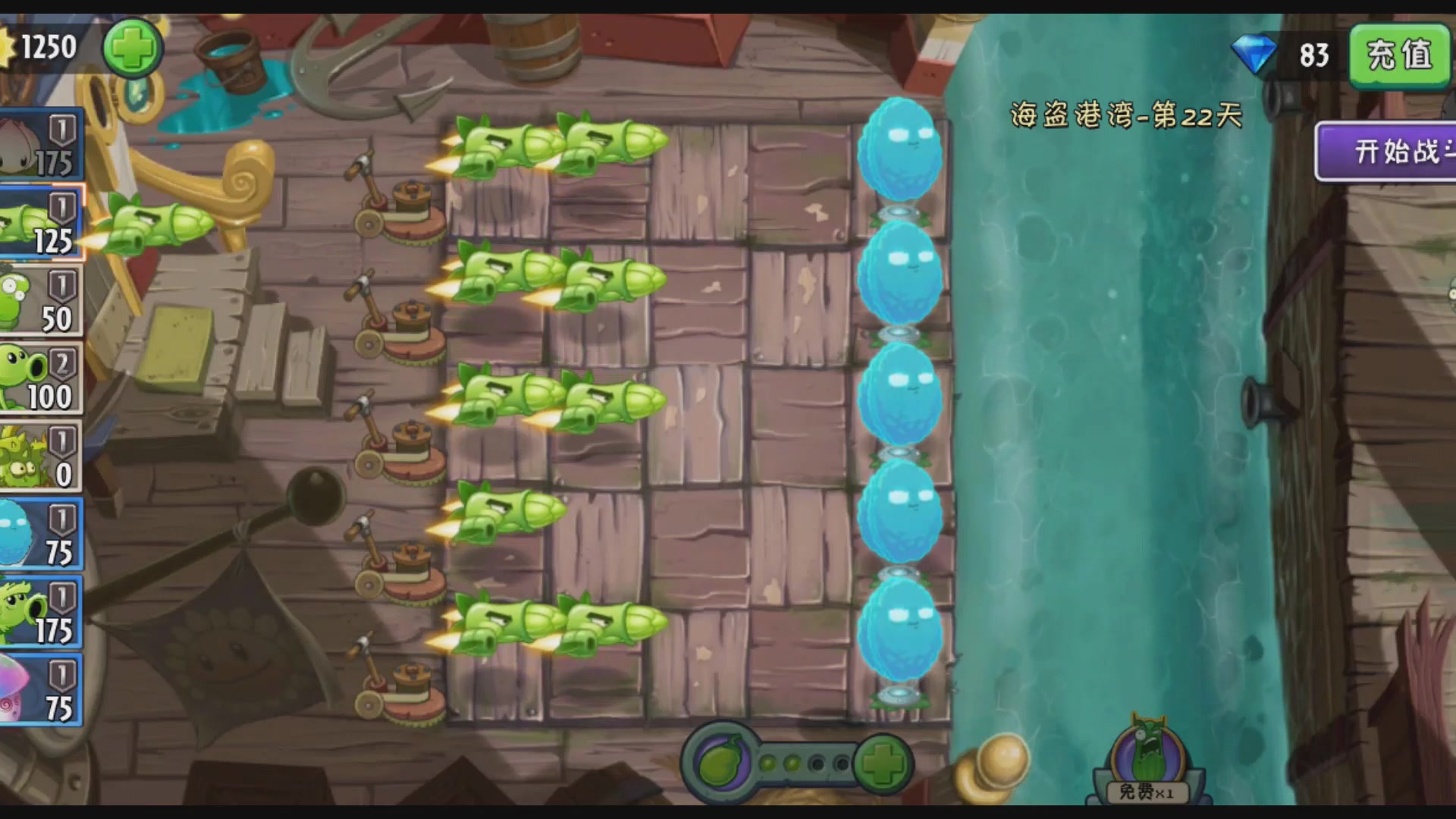 从零开始的植物大战僵尸2海盗港湾第21天到第24天