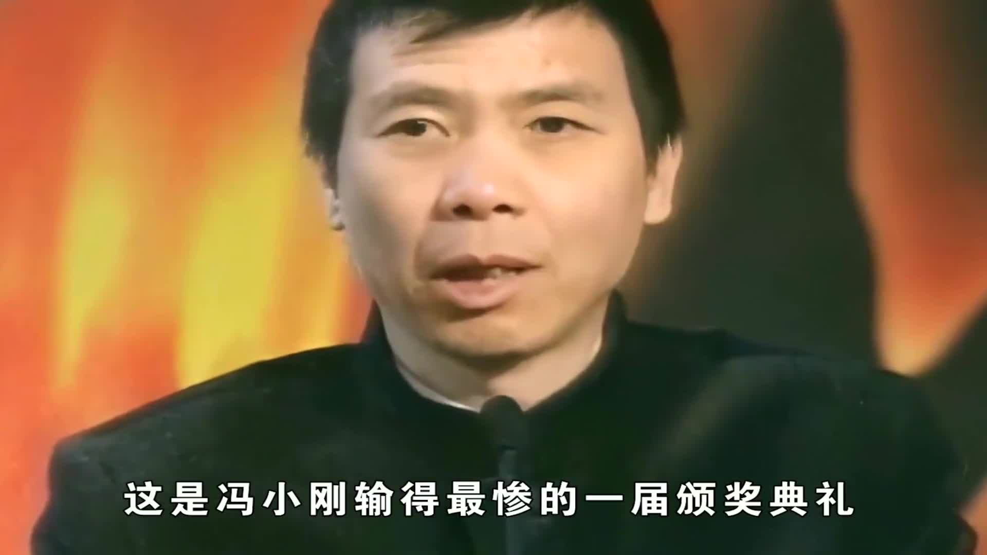 冯小刚爆笑发言,让刘德华周星驰忘记表情管理,这段简直封神!哔哩哔哩bilibili