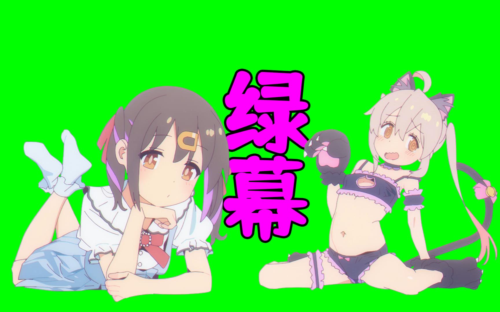【别当欧尼酱了】绿幕p2,第31期(2022年1月新番)【动漫绿幕素材/gb】